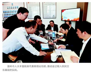 “数字化”场景下的联络站新样本