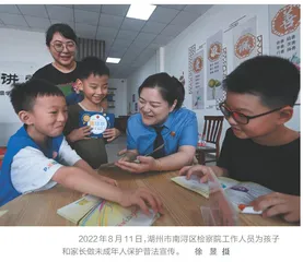 检察事业“浙”五年