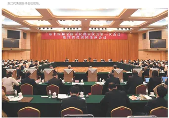 交出发展新答卷 共绘幸福新图景