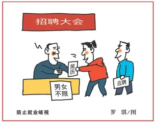 筑牢维护妇女权益的法治屏障