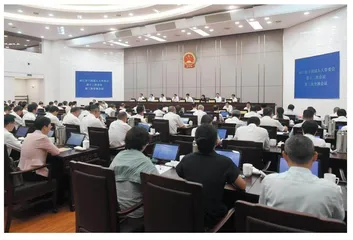 省十四届人大常委会举行第十二次会议
