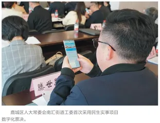 创新推进新征程人大工作