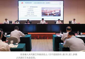 纵深推进“四建设两提高”