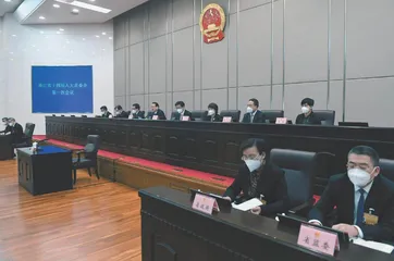 省十四届人大常委会举行第一次会议