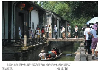 绍兴：特色立法夯实法治之基