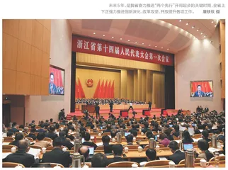打造高质量发展高地