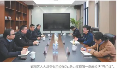 鄞州：助力经济“开门红”