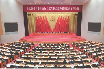 忠实践行“八八战略” 坚定捍卫“两个确立” 坚决做到“两个维护”以“两个先行”打造“重要窗口” 奋力谱写中国式现代化浙江篇章