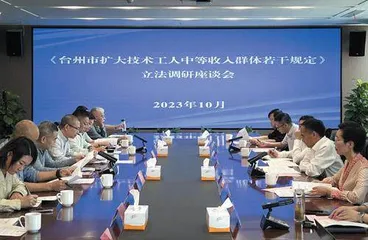 台州：为百万技工提高待遇立法