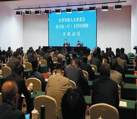 蓄力赋能促履职  学思践悟提质效