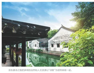 协同立法 “唤醒”千年古诗路