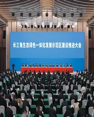 沪苏浙协同制定示范区“基本法”