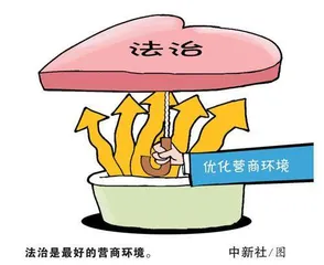 现金支付权利不容侵犯等（3则）