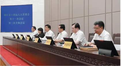 省十四届人大常委会举行第十一次会议