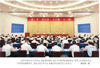 浙江地方立法的回顾与展望 