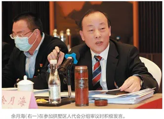 余月海：以法律专长书写履职答卷
