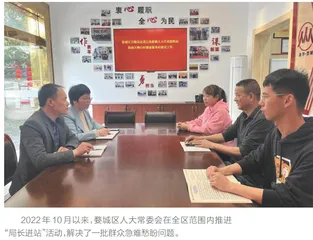 “局长进站”，走进民心