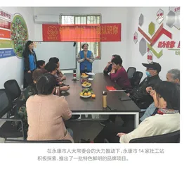 永康：助力打造为民服务“幸福站”