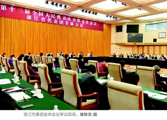 用制度体系保证人民当家作主
