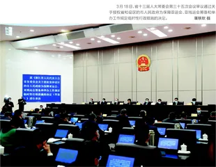 助力亚运会  人大在行动