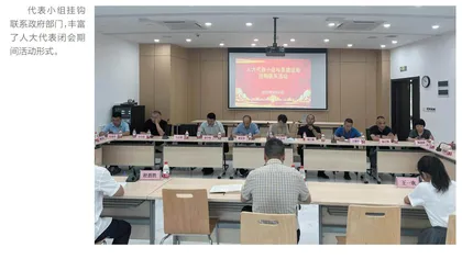 缙云：挂钩联系监督有力