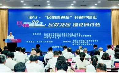 满载民意　行稳致远