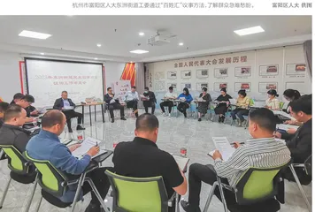 我亲历的“全过程人民民主”