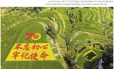 让绿色成为浙江发展最动人的色彩