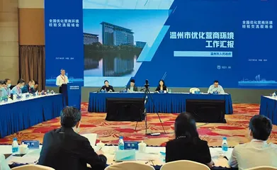 “两个健康”立法护航民营经济