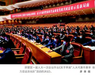 一份决议  助力亚运添光彩