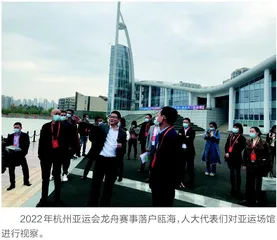 会前视察  支招亚运场馆利用