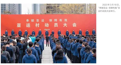 杭州人大：与亚运同行 为亚运助力