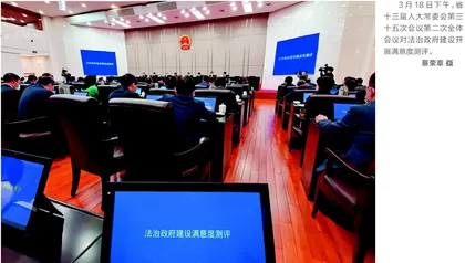 迭代推进法治政府建设专项监督