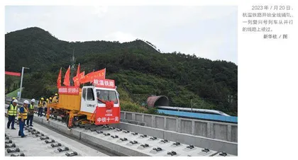 奋力谱写中国式现代化的浙江篇章