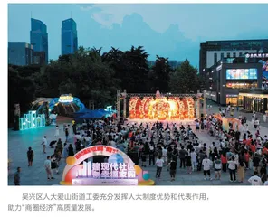 多措并举激发“商圈经济”活力