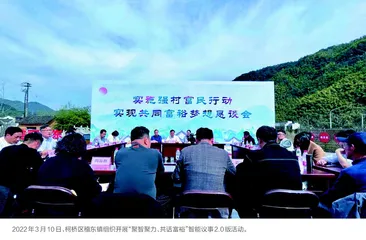 柯桥：智能议事 竞逐共富
