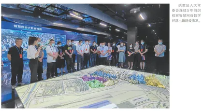 拱墅：打好“四战”助推数字经济发展