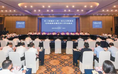 长三角地区协同立法项目出炉 