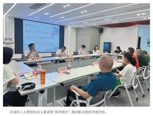 西湖区：“民呼我为”的翠苑实践