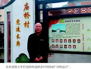 乐科龙：“文化风”催开共富花