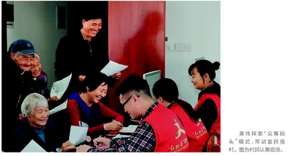 黄伟：“众筹码头”托起共富梦