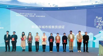 吴兴：打响“@新青年”品牌 