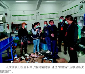 “群管家”上线  “烦心事”下线