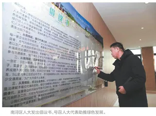 南浔：代表“浔”忧助力营商环境提升