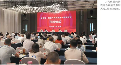 守正创新激发代表活力