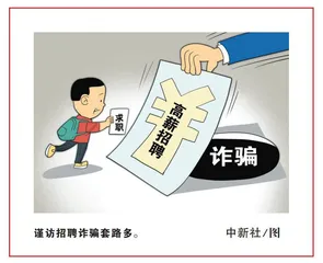 挤压“孤注一掷”的犯罪空间