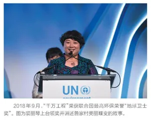裘丽琴：在绿水青山间书写新答卷