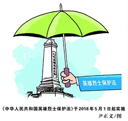 以法之名,检察蓝守护英烈红