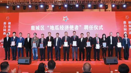 鹿城：助推海外侨商“藤蔓全球”  