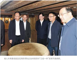 法治护航农村“三位一体”改革
